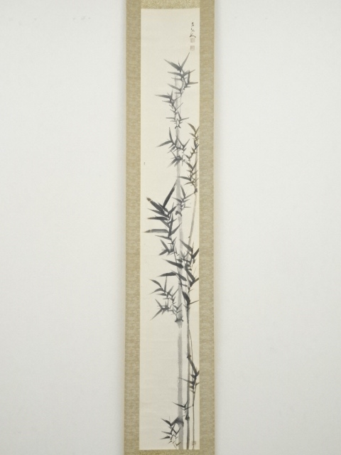 道具 ] - 道具 昭和癸卯（1963年） 岡島友仙筆 墨竹 肉筆紙本掛軸（共